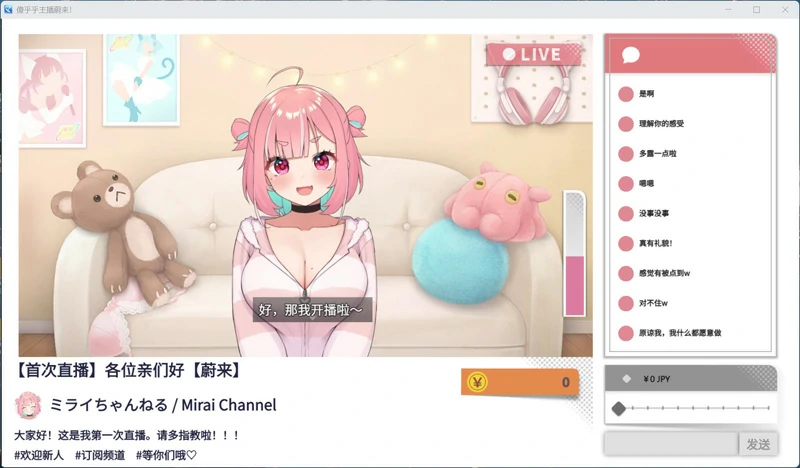 图片[2]-电脑版【精品SLG/ASMR/全CV】傻乎乎主播蔚来！官中 骑-大壮社区