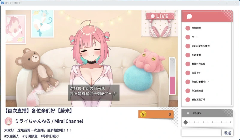 图片[3]-电脑版【精品SLG/ASMR/全CV】傻乎乎主播蔚来！官中 骑-大壮社区