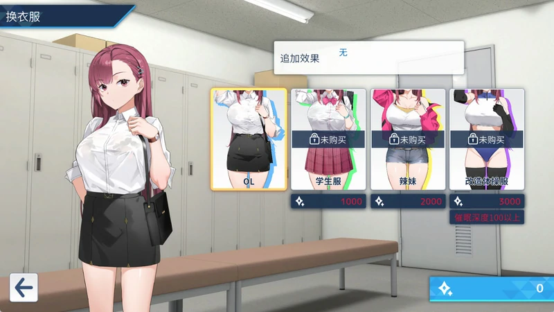 图片[10]-电脑版【精品互动SLG动态】诱饵痴汉搜查官梨奈 v1.08 官中+全CG存档 骑-大壮社区