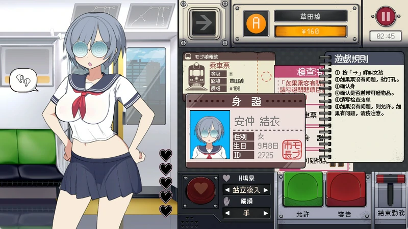 图片[3]-电脑版【触摸互动SLG动态】路人娘电车 官中 骑-大壮社区