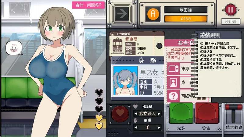 图片[5]-电脑版【触摸互动SLG动态】路人娘电车 官中 骑-大壮社区