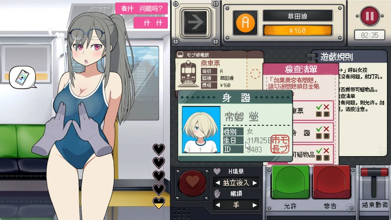 图片[6]-电脑版【触摸互动SLG动态】路人娘电车 官中 骑-大壮社区