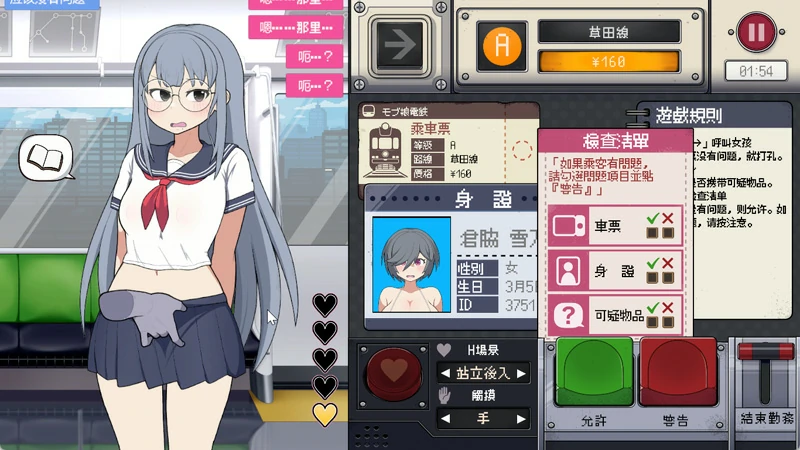 图片[7]-电脑版【触摸互动SLG动态】路人娘电车 官中 骑-大壮社区