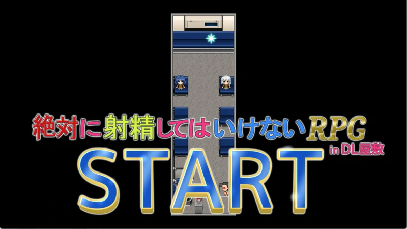 图片[3]-安卓+电脑【RPG动态/战斗H】绝对禁止射精的RPG：DL公馆篇v1.00 骑-大壮社区