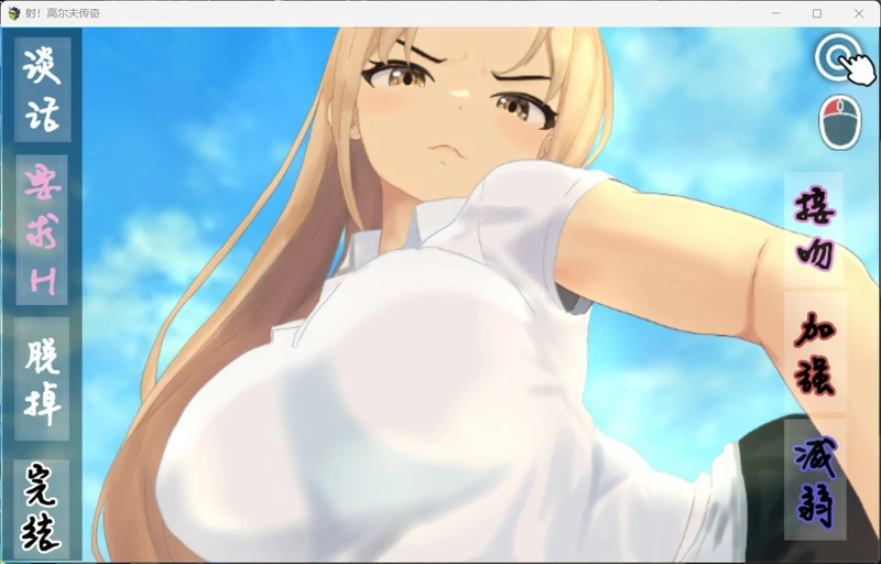 图片[6]-安卓+电脑【爆款像素SLG/全动态/全CV】高尔夫传奇v1.11 joi模拟器玩-大壮社区