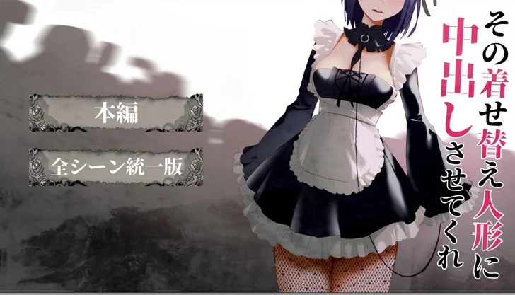 安卓+电脑【社保SLG全动态】更衣人偶盛装v1.0 骑-大壮社区