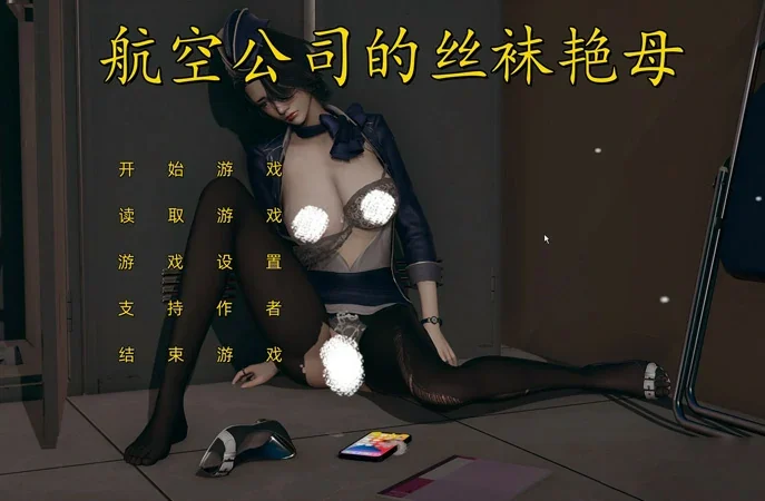 安卓+电脑【ADV动态中文CV】航空公司的妈妈 上下两部 步 ty模拟器玩-大壮社区