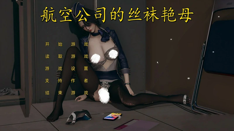 图片[1]-安卓+电脑【ADV动态中文CV】航空公司的妈妈 上下两部 步 ty模拟器玩-大壮社区