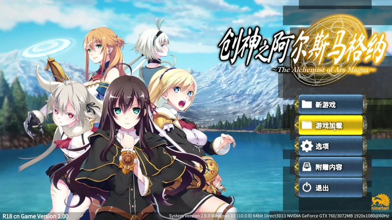 图片[1]-电脑版【SLG中文】创神之阿尔斯马格纳 步-大壮社区