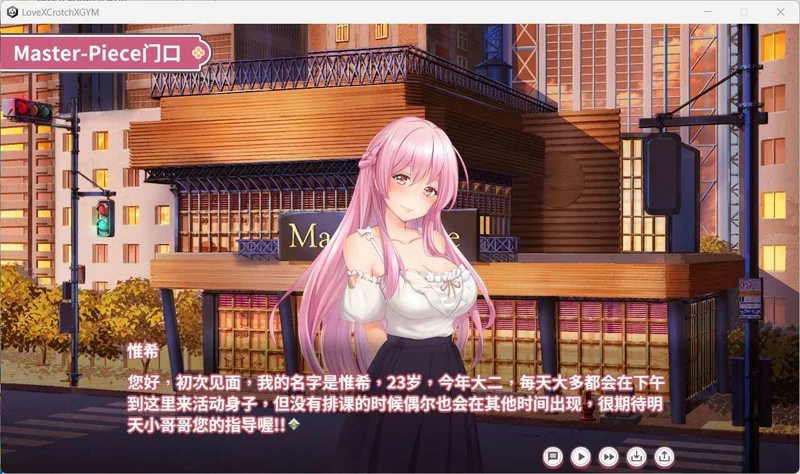 图片[11]-电脑版【互动SLG全CV】纯情X股间XGYM 步-大壮社区