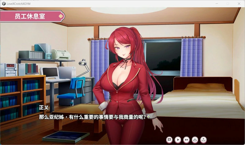 图片[12]-电脑版【互动SLG全CV】纯情X股间XGYM 步-大壮社区