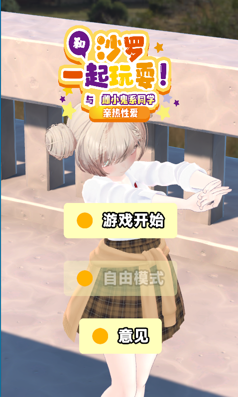 图片[2]-安卓+电脑【日系EDU触摸ASMR】和沙罗一起玩耍!～与雌小鬼系同学的亲热-大壮社区