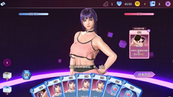 图片[7]-电脑版【卡牌对战SLG全动态全CV】催眠卡牌2幸福生活 v1.08 官中 步-大壮社区