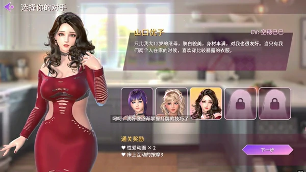 图片[26]-电脑版【卡牌对战SLG全动态全CV】催眠卡牌2幸福生活 v1.08 官中 步-大壮社区