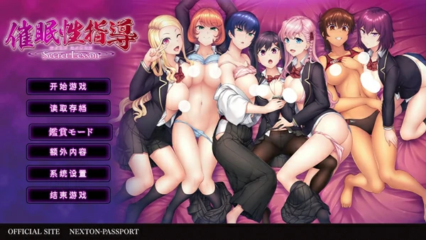 图片[7]-电脑版【精品ADV全CV】催眠X指导+特典+全CG存档 骑-大壮社区