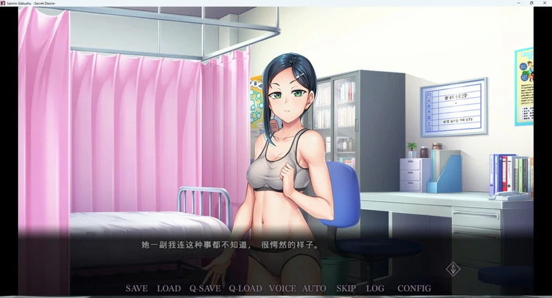 图片[11]-电脑版【催眠ADV】催眠学习-Secret Desire 官中-大壮社区