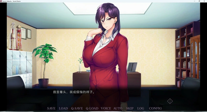 图片[12]-电脑版【催眠ADV】催眠学习-Secret Desire 官中-大壮社区