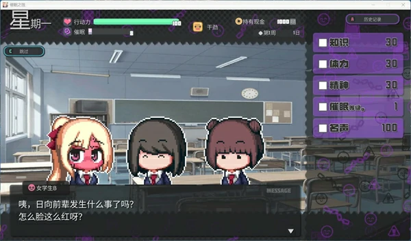 图片[4]-电脑版【爆款像素SLG动态】催眠之蚀 存档+官中步兵-大壮社区