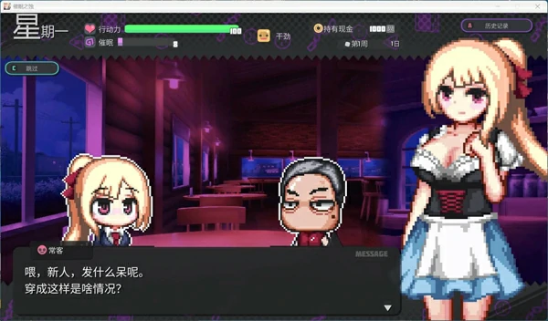 图片[5]-电脑版【爆款像素SLG动态】催眠之蚀 存档+官中步兵-大壮社区