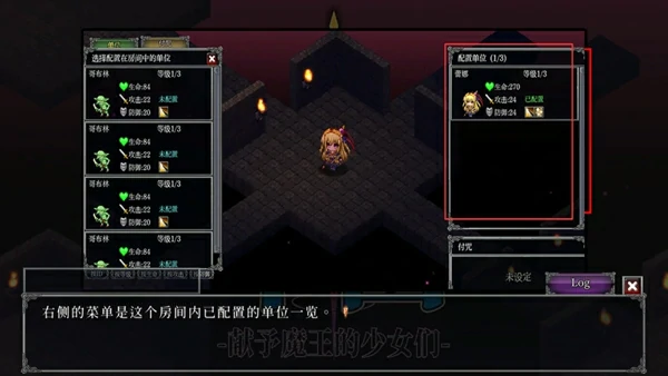 图片[17]-电脑版【SLG/CV】地下城军团-献予魔王的少女们 步-大壮社区