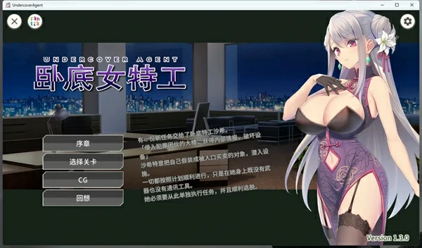 图片[1]-安卓+电脑【卡牌SLG/CV】毁灭的单独搜查UndercoverAgent-1.3 骑-大壮社区