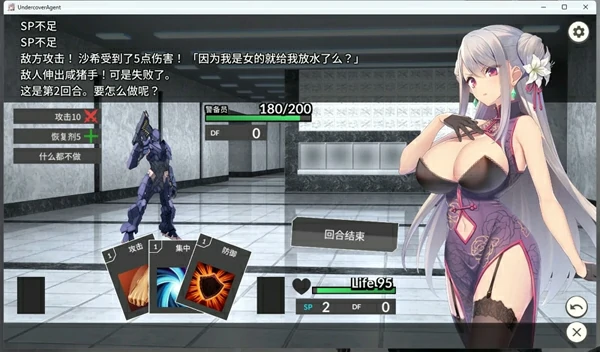 图片[4]-安卓+电脑【卡牌SLG/CV】毁灭的单独搜查UndercoverAgent-1.3 骑-大壮社区