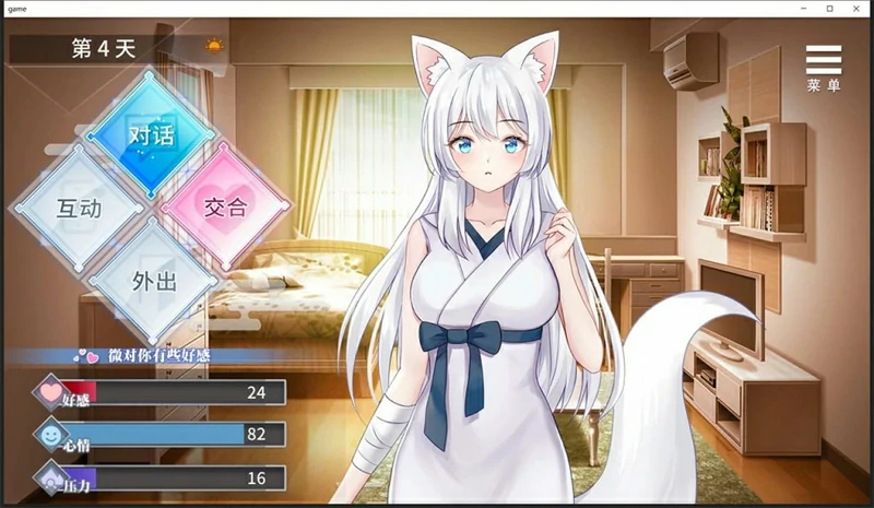 图片[7]-安卓+电脑【精品养成SLG全CV】与狐妖同居的日常生活 步-大壮社区
