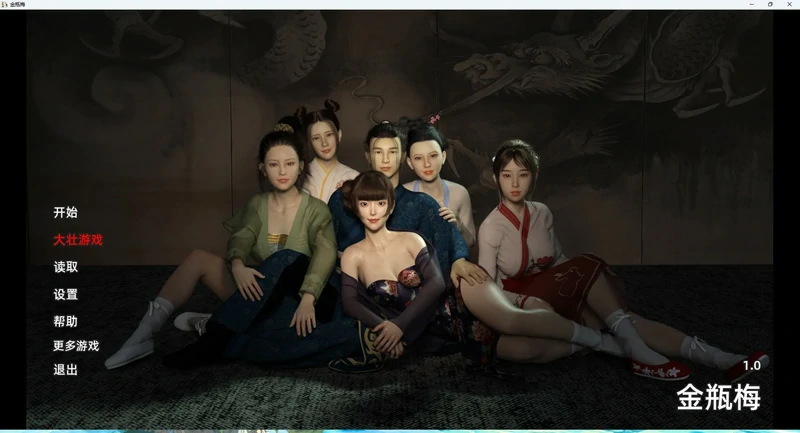 图片[1]-安卓+电脑【神作国风SLG动态】后宫金瓶梅 v1.0 步-大壮社区