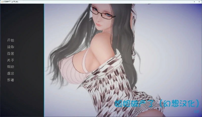 图片[1]-安卓+电脑【欧美SLG动态】姐姐破产了 v1.0 步-大壮社区