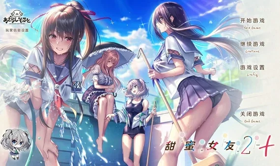 安卓+电脑【神作ADV/CV】甜蜜女友2+ 骑-大壮社区