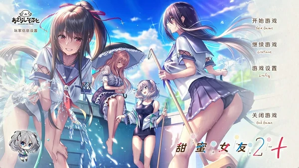 图片[1]-安卓+电脑【神作ADV/CV】甜蜜女友2+ 骑-大壮社区