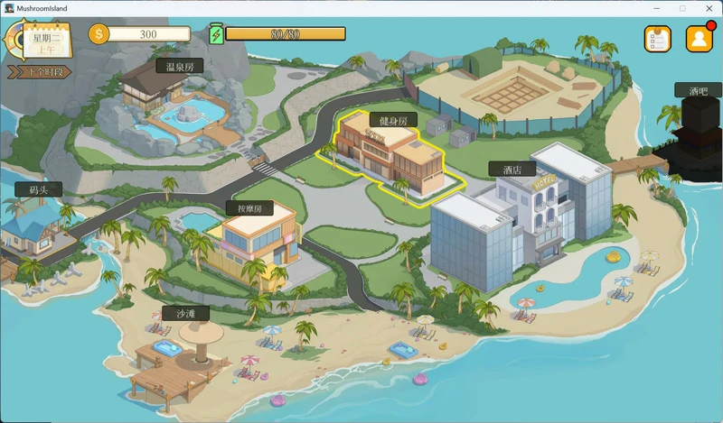 图片[4]-电脑版【互动SLG动态】蘑菇岛打工日记 ～客房的秘密v1.0.1 全CG存档+官中 骑-大壮社区