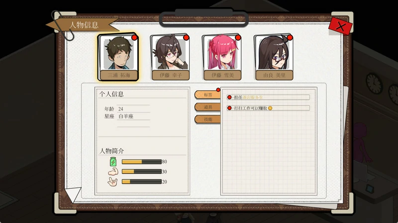 图片[11]-电脑版【互动SLG动态】蘑菇岛打工日记 ～客房的秘密v1.0.1 全CG存档+官中 骑-大壮社区