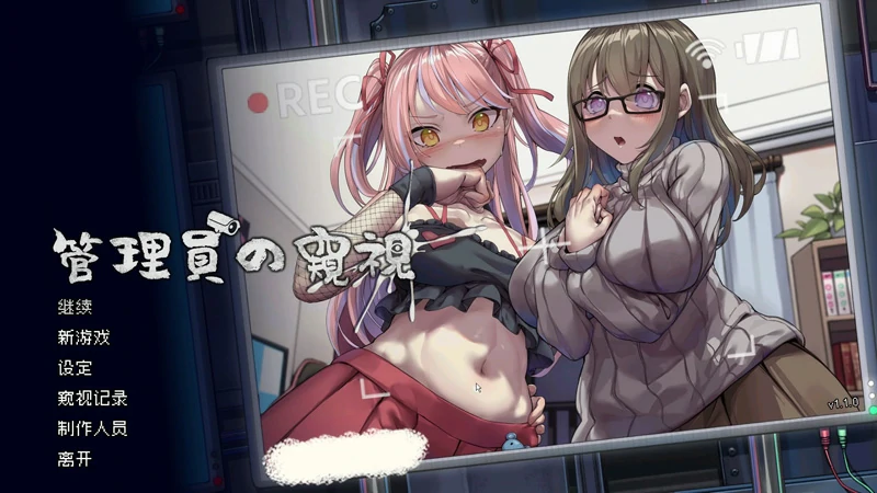 图片[1]-电脑版【神作SLG像素动态】管理员的窥视v1.10 步-大壮社区