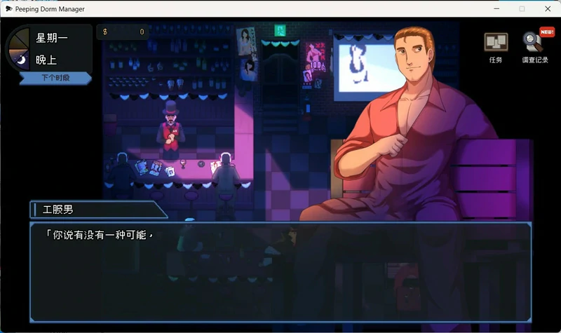 图片[2]-电脑版【神作SLG像素动态】管理员的窥视v1.10 步-大壮社区