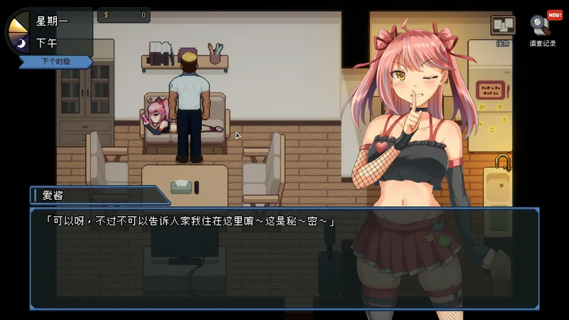 图片[6]-电脑版【神作SLG像素动态】管理员的窥视v1.10 步-大壮社区