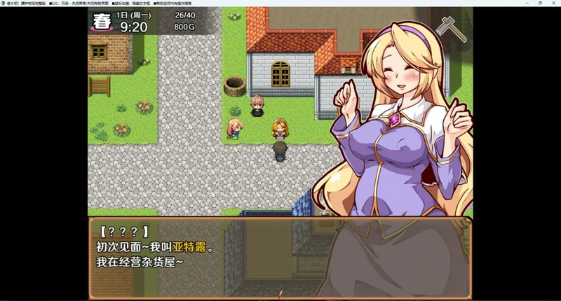 图片[4]-安卓+电脑【神作RPG】开始吧我的播种农场1.1.0 步-大壮社区