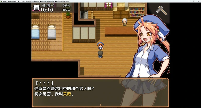 图片[7]-安卓+电脑【神作RPG】开始吧我的播种农场1.1.0 步-大壮社区