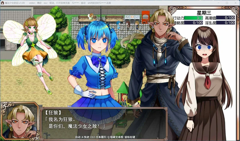 图片[2]-安卓+电脑【精品RPG】魔法少女欧珀 官中+全回想 步 joi模拟器玩-大壮社区