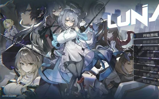 电脑版【精品SLG动态】LUNA V1.2.056 官中 步-大壮社区