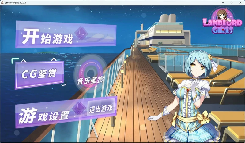 图片[4]-电脑版【棋牌SLG动态CV】斗地主少女v1.2.0.5.1 最终完结版+国语+斗地主语音+音效包 步-大壮社区