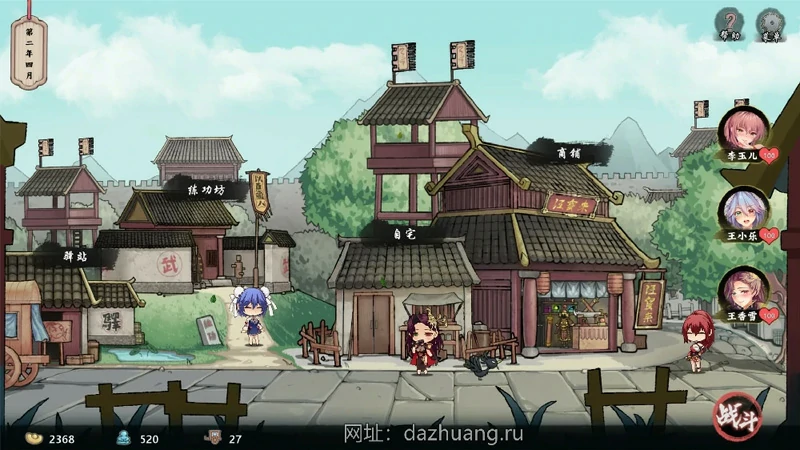 图片[6]-电脑版【武侠SLG官中】风流公子v1.3 步-大壮社区