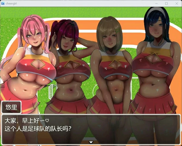 图片[8]-电脑版【热门RPG全CV】恶作剧啦啦队的大作战v1.01 存档 骑-大壮社区