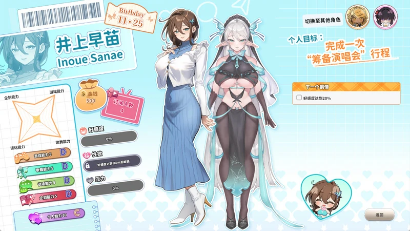 图片[5]-电脑版【互动SLG/全动态/全CV】请成为最能干的VTuber吧！ Steam 官中 步-大壮社区