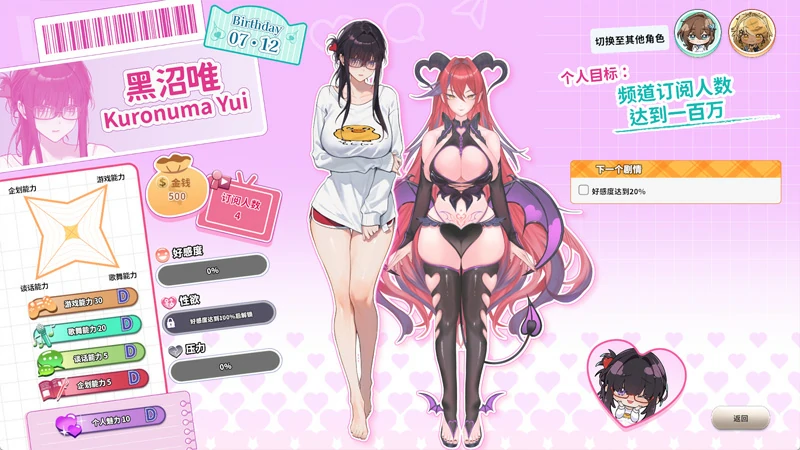 图片[6]-电脑版【互动SLG/全动态/全CV】请成为最能干的VTuber吧！ Steam 官中 步-大壮社区