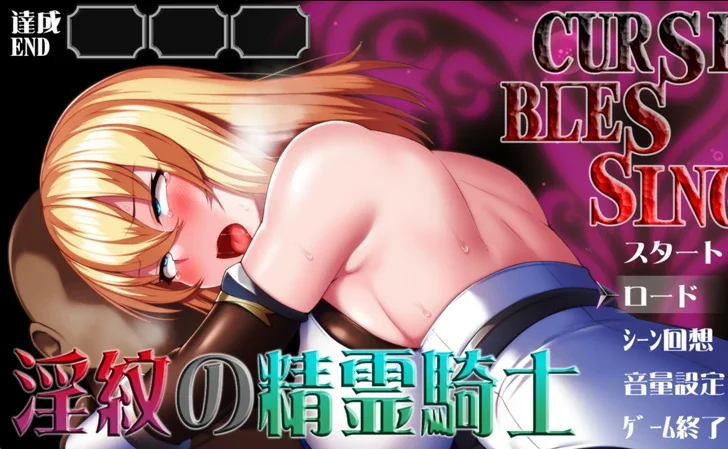 安卓+电脑【动作ARPG动态】诅咒的祝福 银纹精灵骑士 v2 作弊全回想 骑-大壮社区