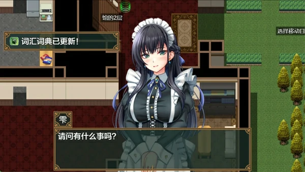 图片[6]-安卓+电脑【ADV/RPG】让女仆们怀上种子的暑假～作弊 全回想 骑-大壮社区