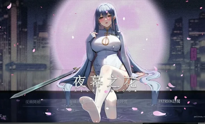 安卓+电脑【神作ARPG动态】夜幕之花v0.552 步 joi模拟器玩-大壮社区