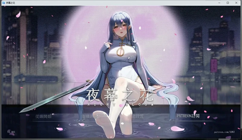 图片[1]-安卓+电脑【神作ARPG动态】夜幕之花v0.552 步 joi模拟器玩-大壮社区