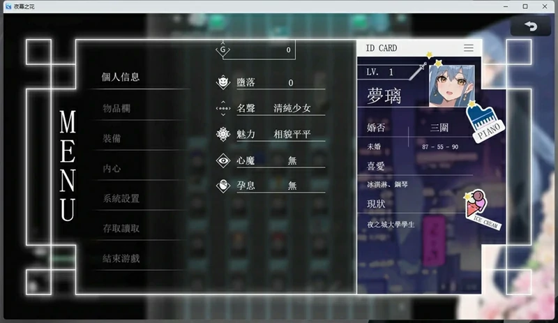 图片[5]-安卓+电脑【神作ARPG动态】夜幕之花v0.552 步 joi模拟器玩-大壮社区